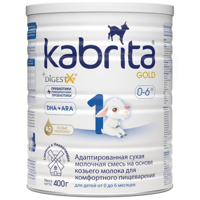 Кабрита ПРОДУКТЫ ДЛЯ ДЕТЕЙ Кабрита голд 1 смесь на основе козьего молока 0-6 м 400г