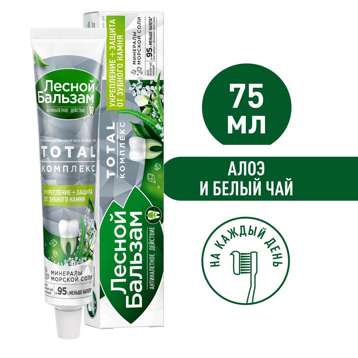 Лесной CARE PRODUCTS Лесной Бальзам зубная паста Тотал комплекс, алоэ, белый чай 75мл