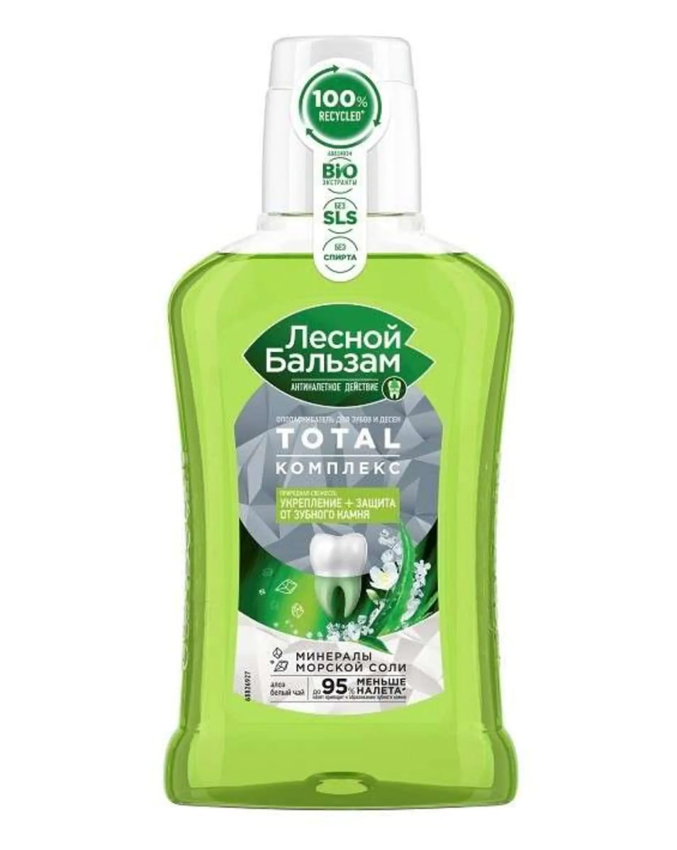 Лесной CARE PRODUCTS Лесной Бальзам ополаск. Тотал комплекс, алоэ, белый чай 250мл