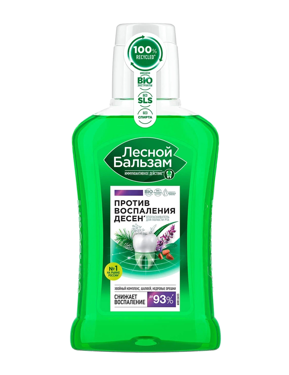 Лесной CARE PRODUCTS Лесной Бальзам ополаск. против восп. десен, шалфей 250мл