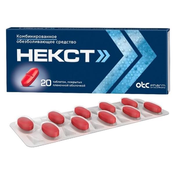 Некст MEDICINES Next tablets 400mg+200mg x 20