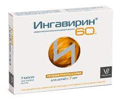 Ингавирин MEDICINES Ingavirin capsules 60mg x 7