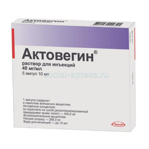 Актовегин MEDICINES Actovegin ampules 10ml x 5