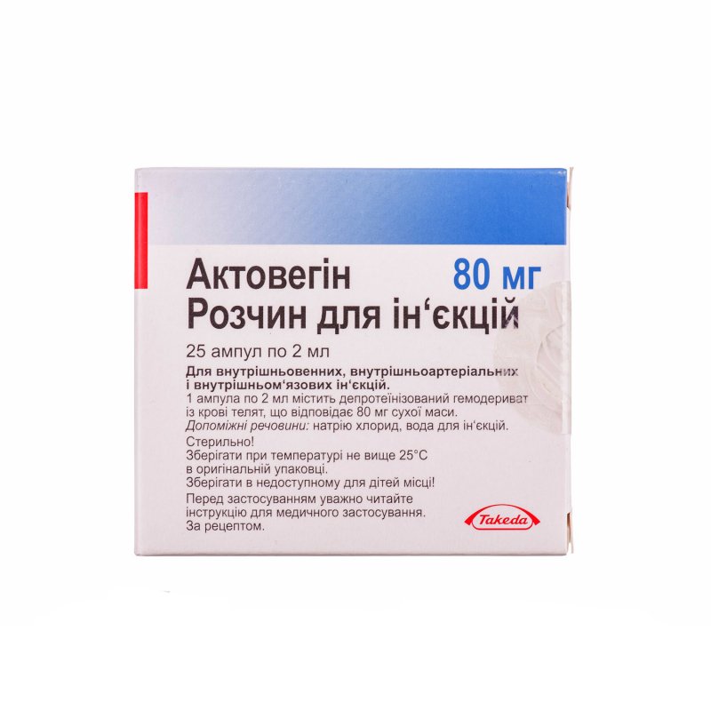 Актовегин MEDICINES Actovegin ampules 80mg/2ml x 25