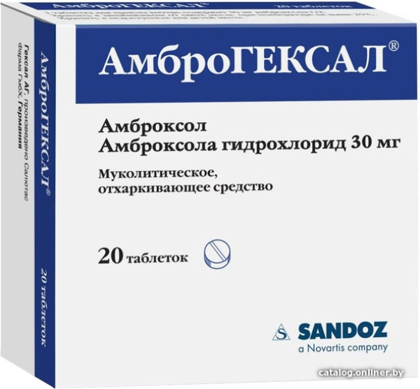 Амброгексал ԴԵՂՈՐԱՅՔ Ամբրոհեքսալ դեղահատեր 30մգ x 20