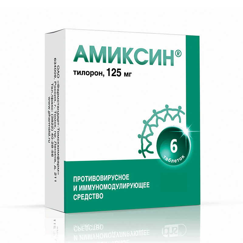 Амиксин MEDICINES Amiksin tablets 125mg x 6