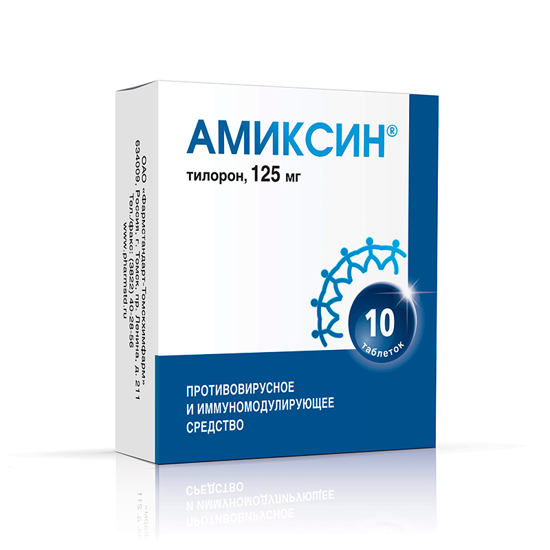 Амиксин MEDICINES Amiksin tablets 125mg x 10