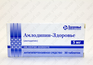 Амлодипин ЛЕКАРСТВЕННЫЕ СРЕДСТВА Амлодипин-Здоровье таблетки 5мг x 30