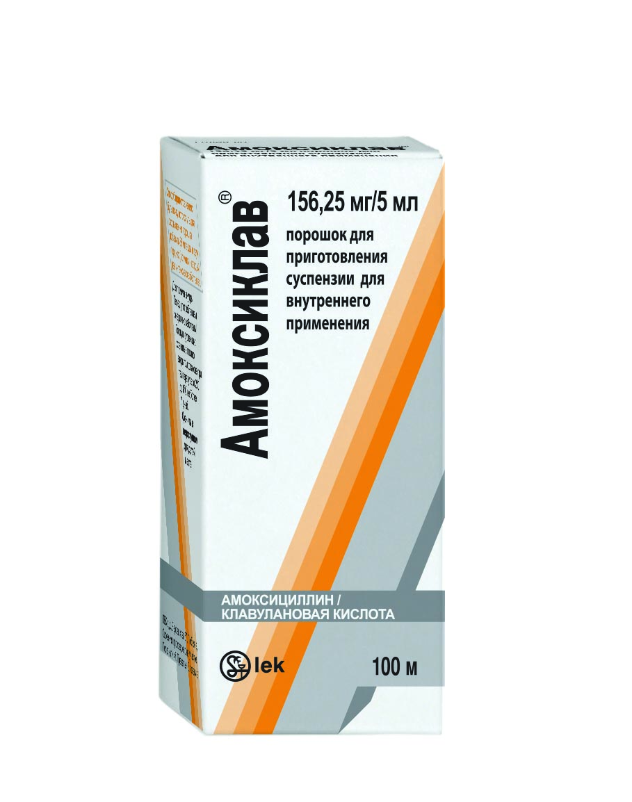 Амоксиклав MEDICINES Amoxiclav Susp 156mg/5ml 100ml