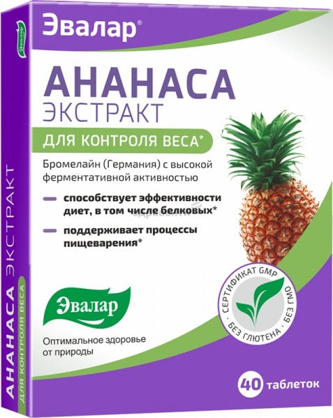 Ананаса ЛЕКАРСТВЕННЫЕ СРЕДСТВА Ананаса экстракт таб. 200мг N40