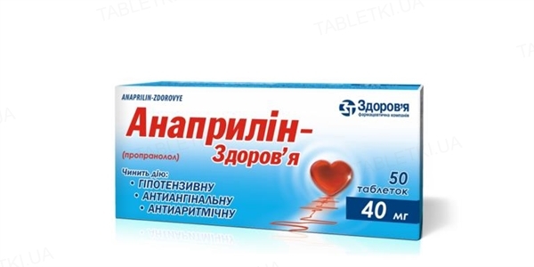 Анаприлин MEDICINES Anaprilin tablets 40mg x 50 Zdorovye