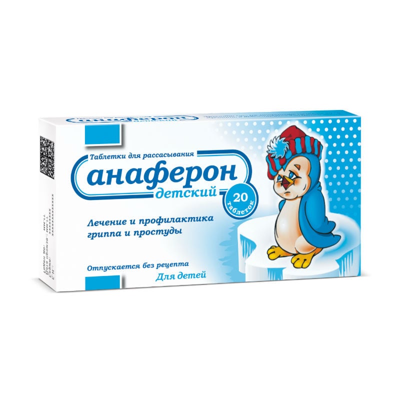 Анаферон MEDICINES Anaferon kids tablets x 20