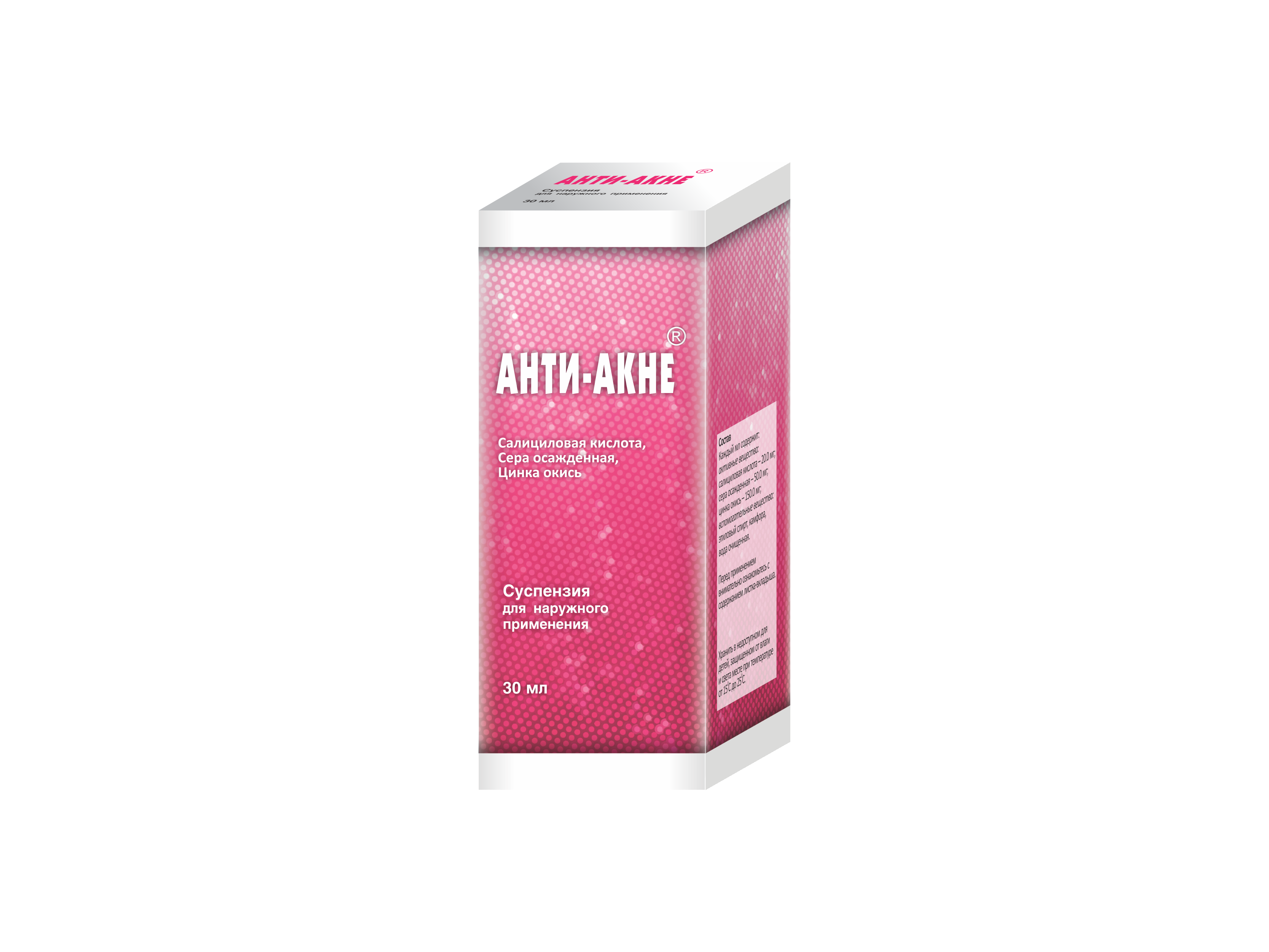 Анти MEDICINES Anti-acne suspension 30ml