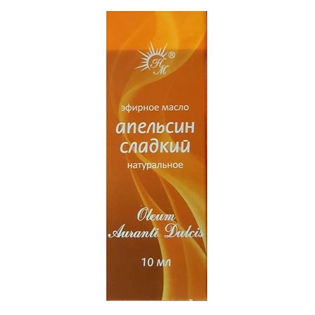 Апельсина ЛЕКАРСТВЕННЫЕ СРЕДСТВА Эфирное масло апельсина 10мл Натуральные Масла