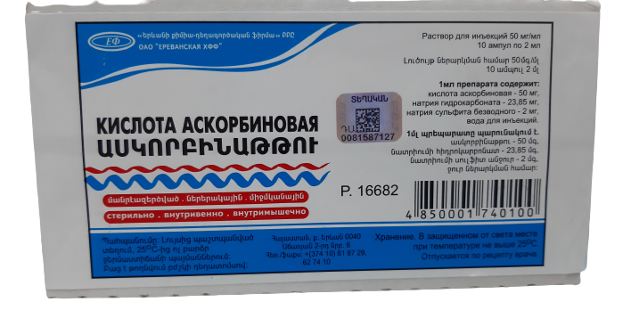 Аскорбиновая MEDICINES Ascorbic acid i/m i/v 5% -2ml x 10