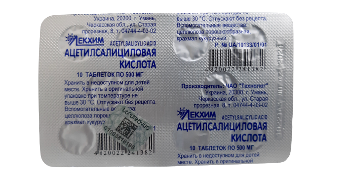 Аспирин MEDICINES Aspirin tablets 500mg x 10 Технолог