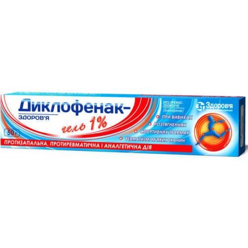 Диклофенак MEDICINES Diclofenac gel 1% 50g Zdorovye