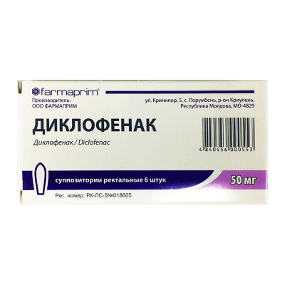 Диклофенак MEDICINES Diclofenac rectal suppositories 50mg x 6 Farmaprim