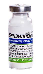 Бензилпенициллин MEDICINES Benzylpenicillin vial 1g, KMP