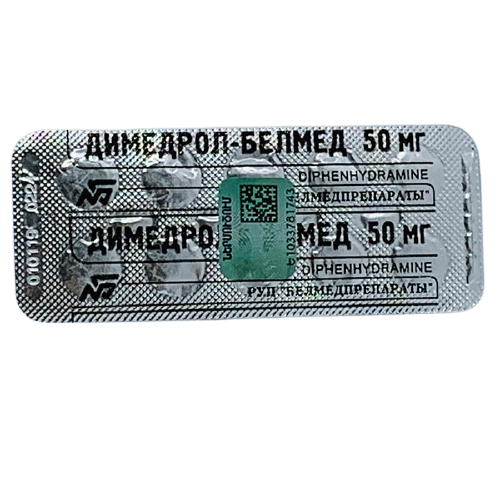 Димедрол MEDICINES Dimedrol tablets 50mg x 10 Belmedpreparati