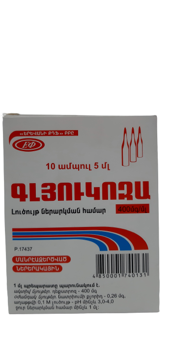 Глюкоза ԴԵՂՈՐԱՅՔ Գլյուկոզա ն/հ 40% 5մլ ամպ. N10 Եր.