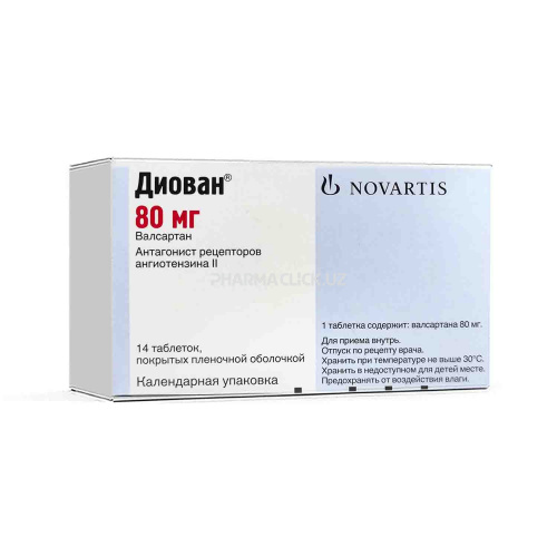 Диован MEDICINES Diovan 80mg tablets x 14