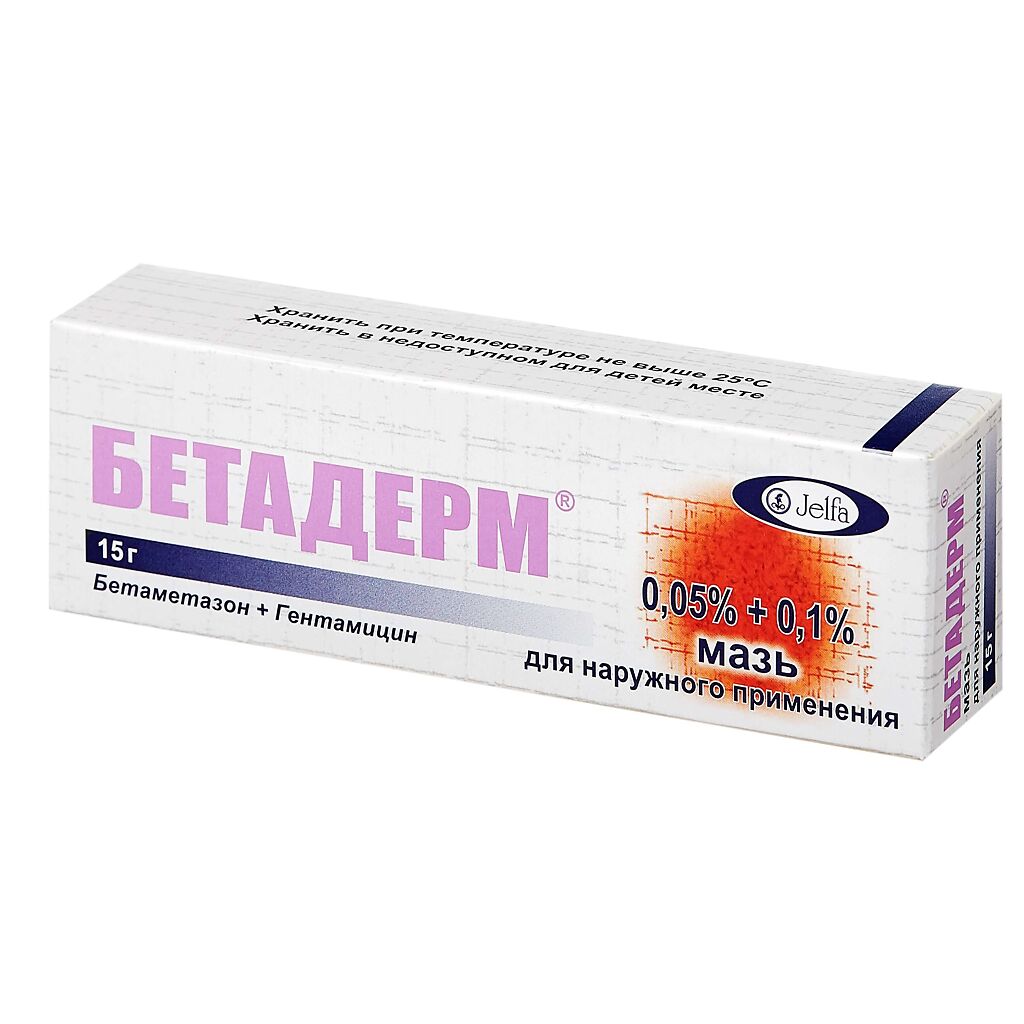 Бетадерм MEDICINES Betaderm ointment 15g