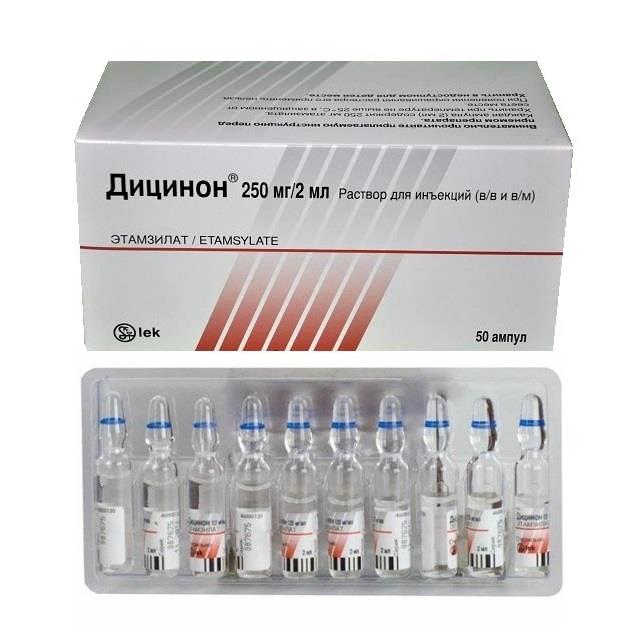 Дицинон MEDICINES Dicynone ampules 250mg/2ml x 50