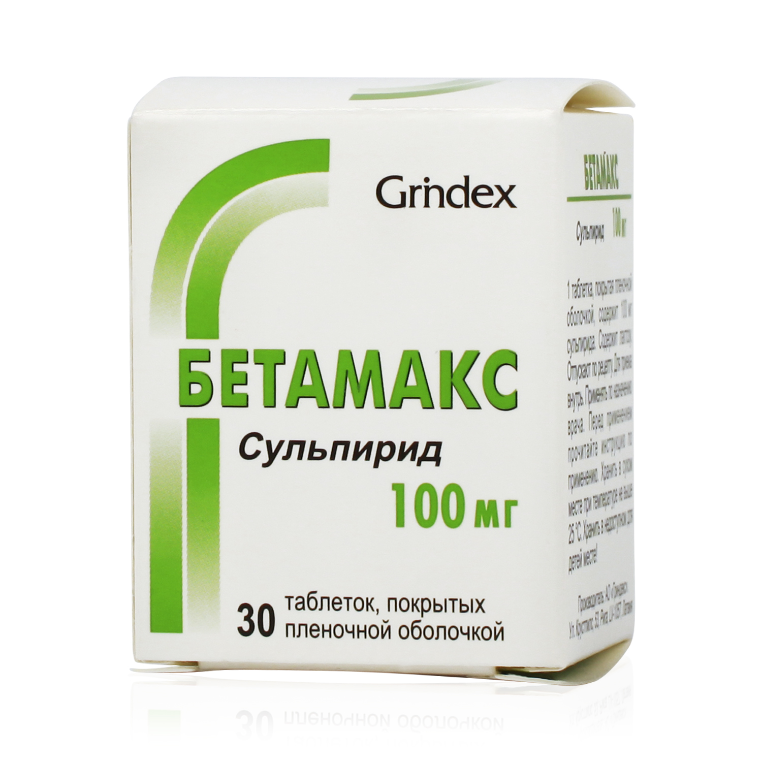 Бетамакс MEDICINES Betamax tablets 100mg x 30