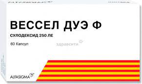 Вессел ЛЕКАРСТВЕННЫЕ СРЕДСТВА Вессел Дуэ Ф капсулы 250МЕ x 60