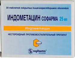Индометацин MEDICINES Indomethacin tablets 25mg x 30 Sopharma