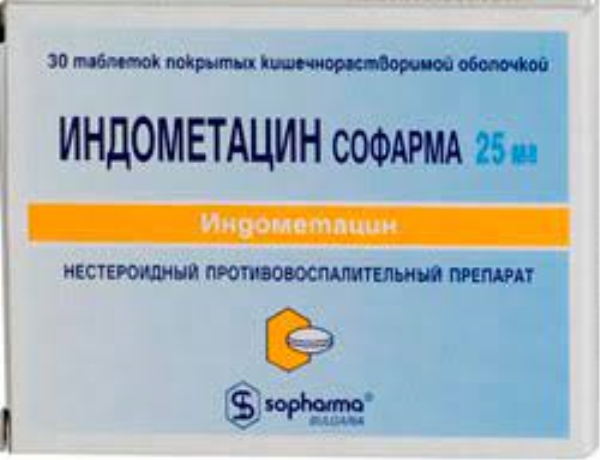 Индометацин ԴԵՂՈՐԱՅՔ Ինդոմետացին դեղահատեր 25մգ x 30 Սոֆարմա