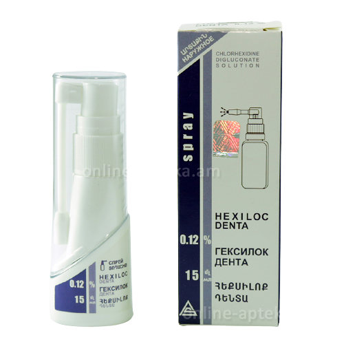 Гексилок MEDICINES Hexiloc denta spray 0,12% 15ml