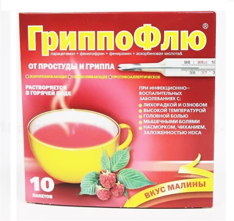 Гриппофлю MEDICINES Gripflu sachets (raspberry) x10