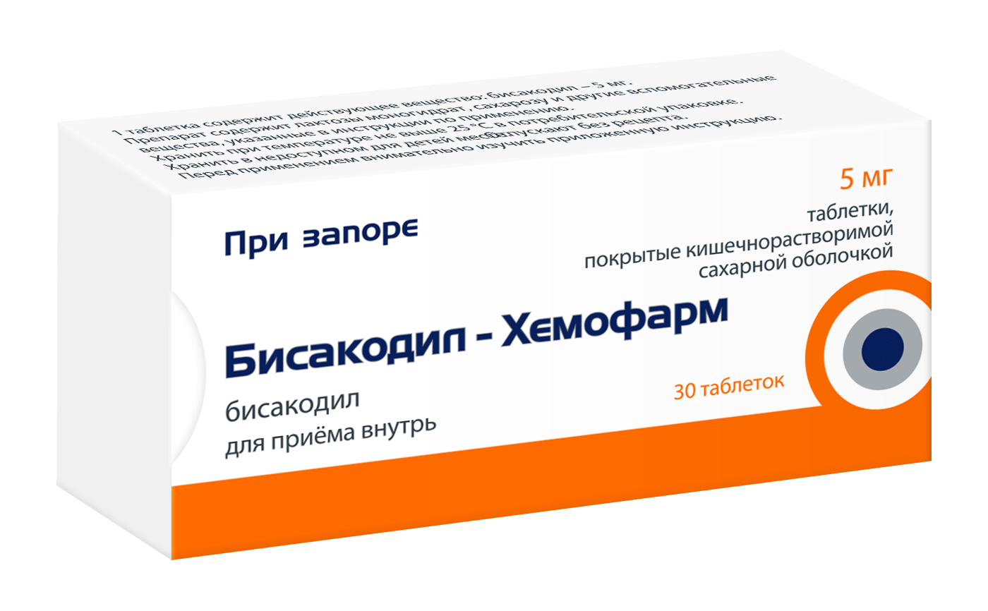 Бисакодил MEDICINES Bisacodyl tablets 5mg x 30 Hemofarm