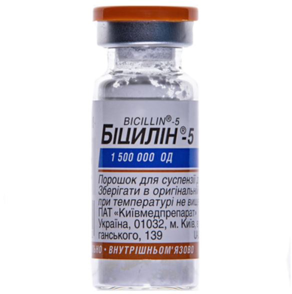 Бициллин ԴԵՂՈՐԱՅՔ Բիցիլլին-5 փոշի սրվակ 1 500 000 ԱՄ