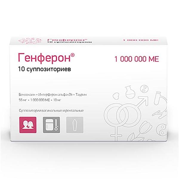 Генферон MEDICINES Genferon suppositories 1000000IU x 10