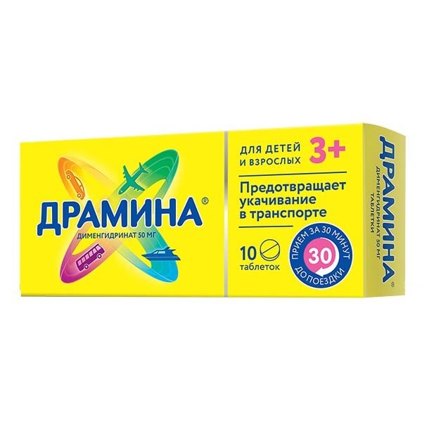 Драмина MEDICINES Dramina tablets 50mg x 10