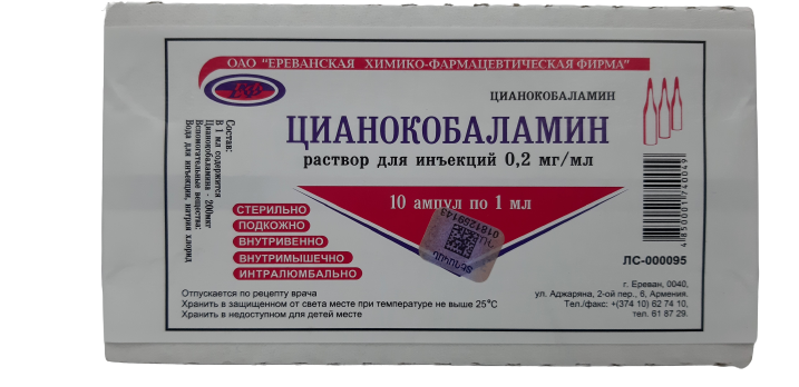 Витамин MEDICINES Vitamin B12 ampoules 200mcg 1ml x 10 ЕрХФЗ