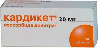 Кардикет MEDICINES Cardicket tab 20mg N50