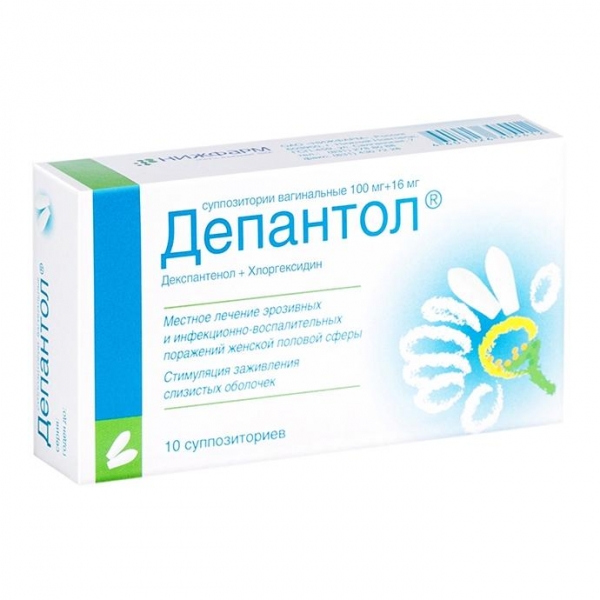 Депантол MEDICINES Depantol vaginal suppositories x 10