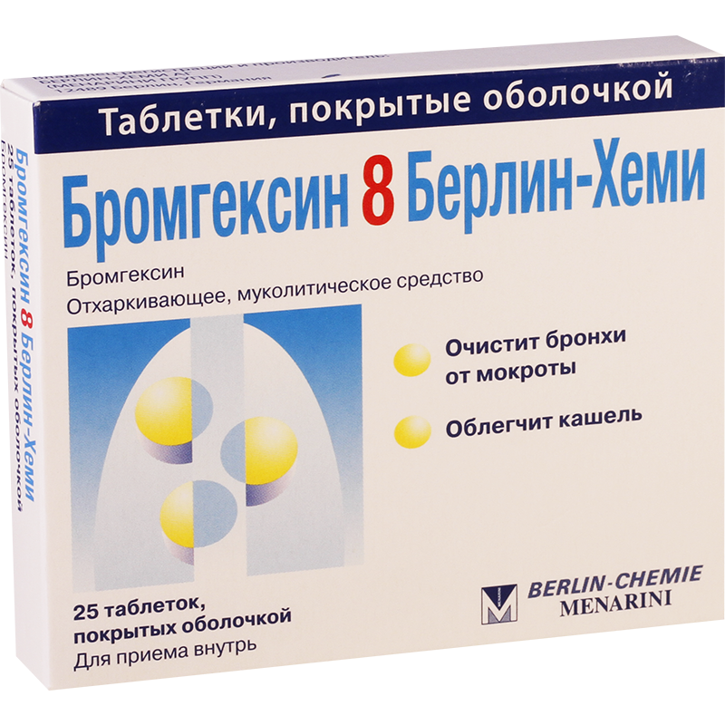 Бромгексин ЛЕКАРСТВЕННЫЕ СРЕДСТВА Бромгексин 8 Берлин-Хеми таблетки 8мг x 25