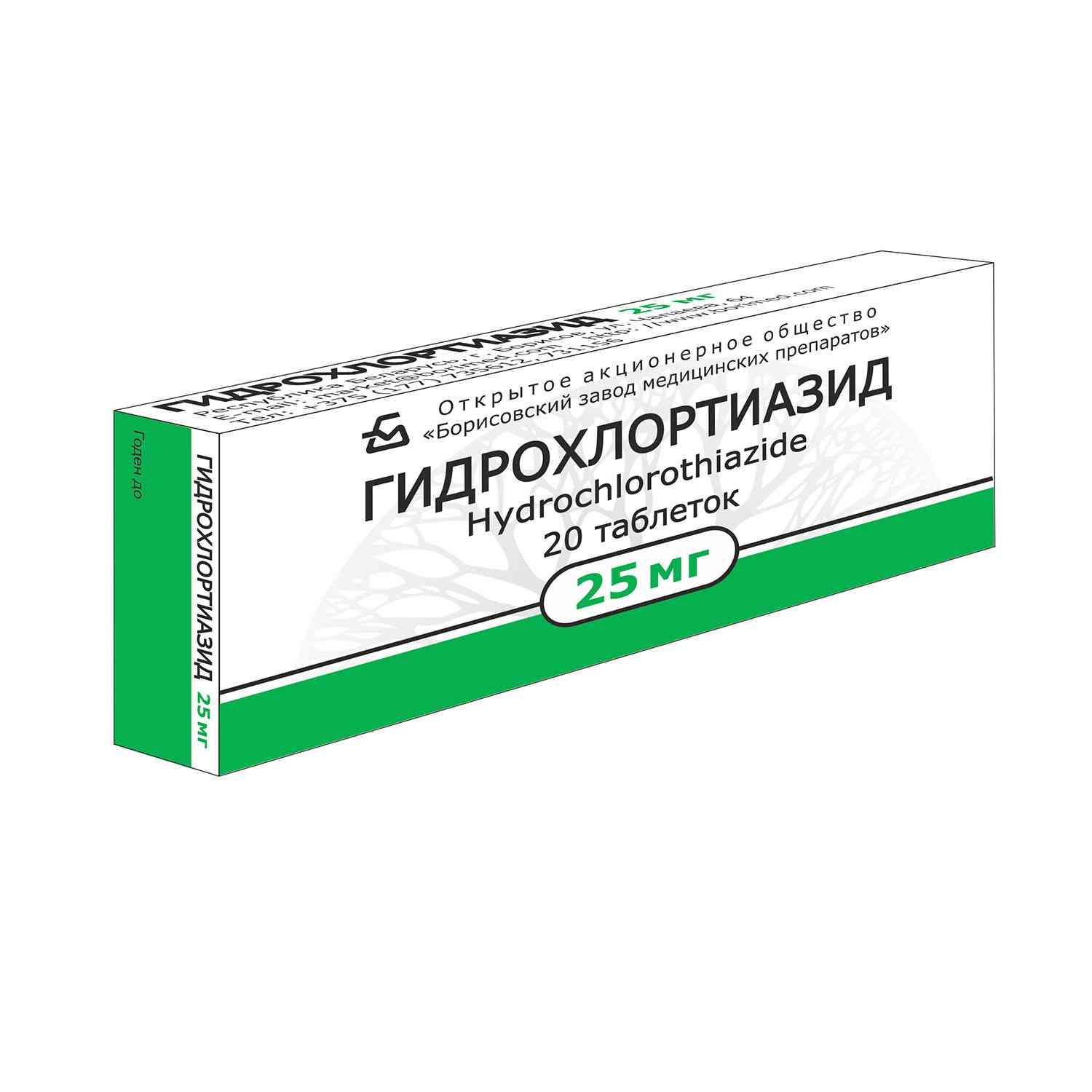 Гидрохлортиазид MEDICINES Hydrochlorothiazide tablets 25mg x 20 Borisov