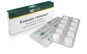 Кальция MEDICINES Calcium gluconate tablets 0,5g x 20 Pharmstandard