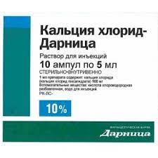 Кальция MEDICINES Calcium chloride ampoules 10% 5ml x 10 Darnitsa