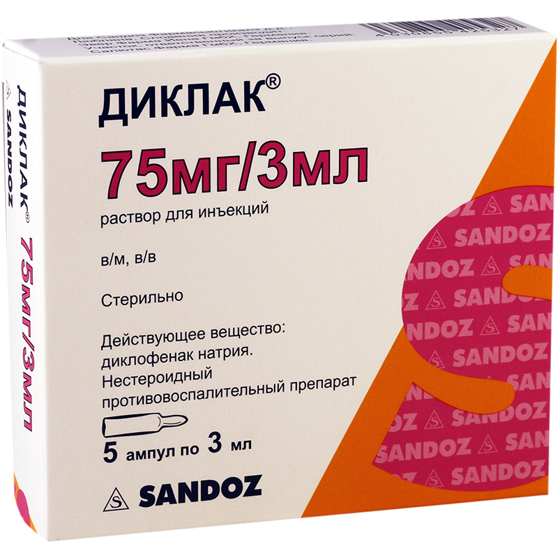 Диклак ЛЕКАРСТВЕННЫЕ СРЕДСТВА Диклак ампулы 75мг/3мл x 5