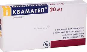 Квамател MEDICINES Kvamatel ampules 20mg x 5