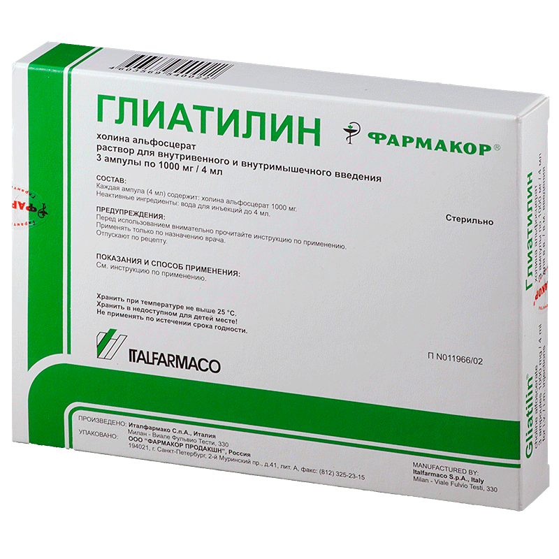 Глиатилин MEDICINES Gliatilin ampules 1000mg/4ml x 3