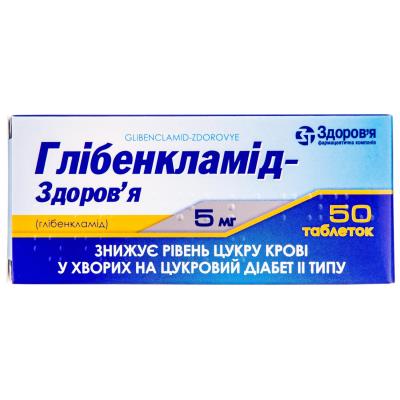 Глибенкламид MEDICINES Glibenclamide tablets5mg x 50