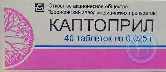 Каптоприл ЛЕКАРСТВЕННЫЕ СРЕДСТВА Каптоприл таблетки 25мг x 40 Борисов